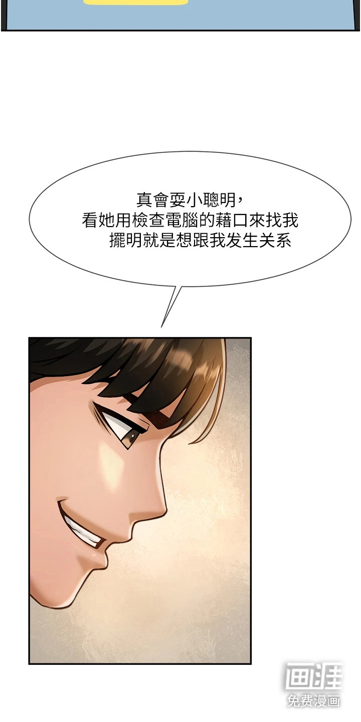 魔棒物语 第23话 第4页