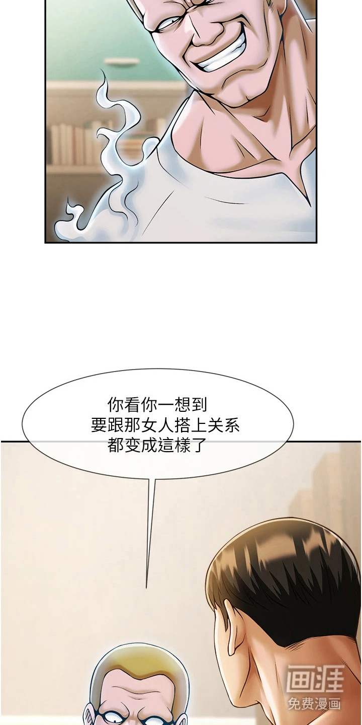 魔棒物语 第23话 第7页