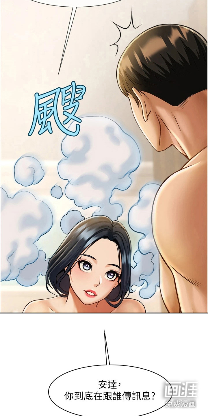 魔棒物语 第23话 第9页