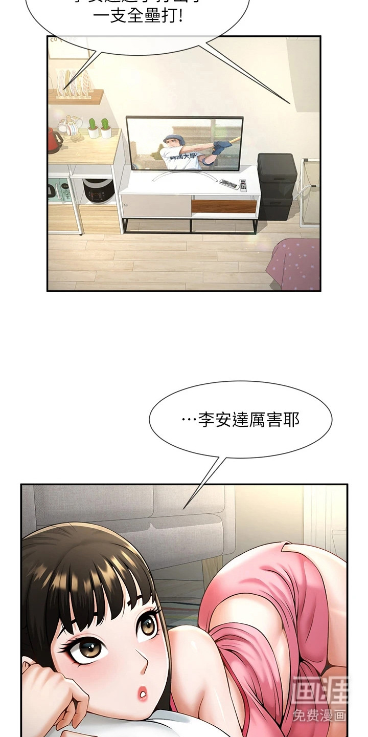 魔棒物语 第22话 第2页
