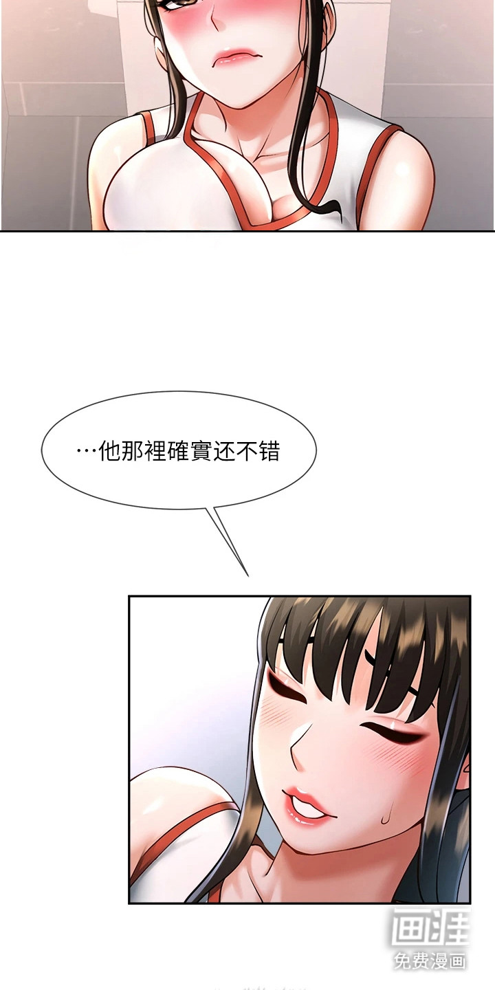 魔棒物语 第22话 第16页