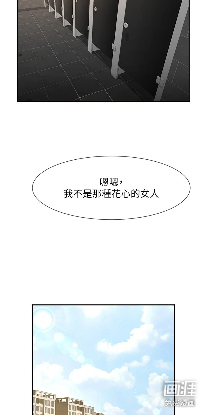 魔棒物语 第22话 第22页