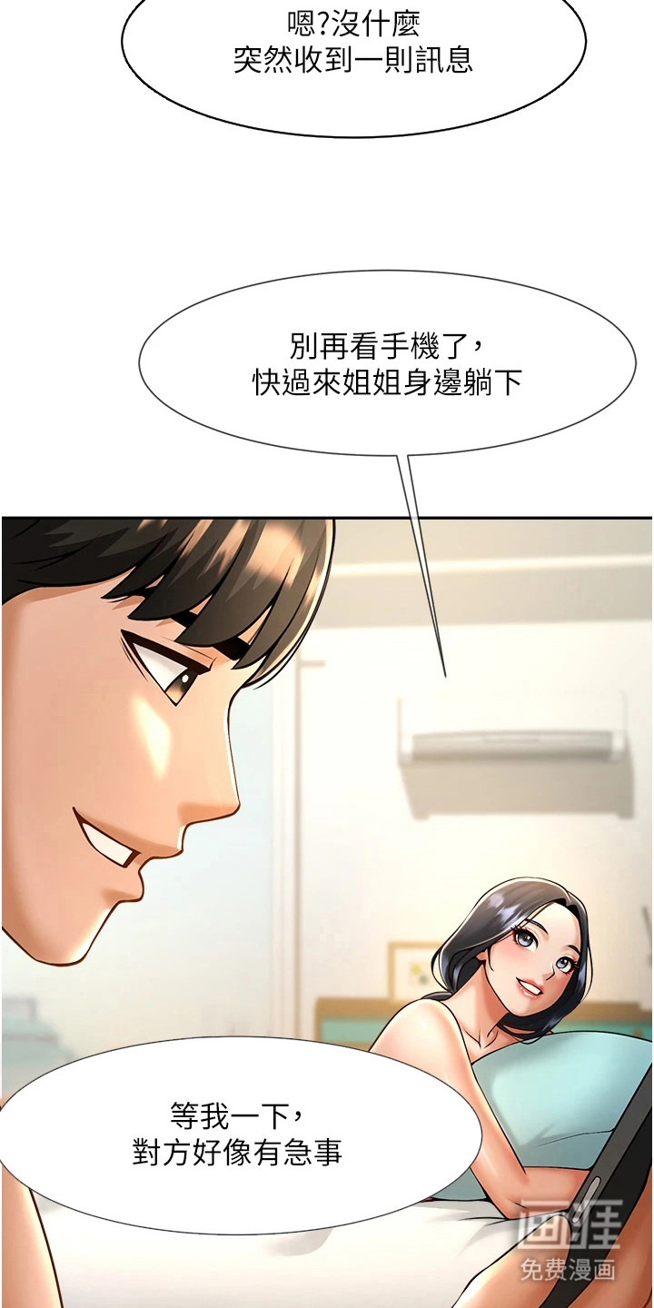 魔棒物语 第22话 第24页