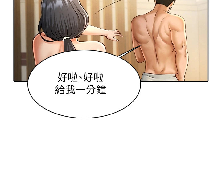 魔棒物语 第22话 第28页