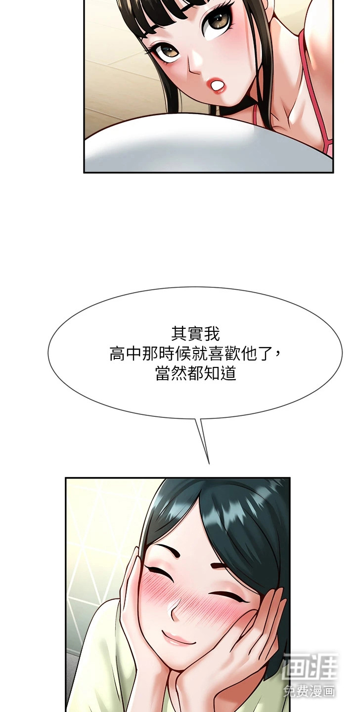 魔棒物语 第22话 第7页