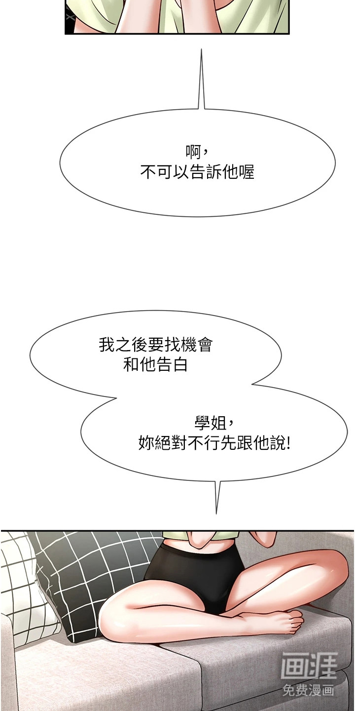 魔棒物语 第22话 第8页