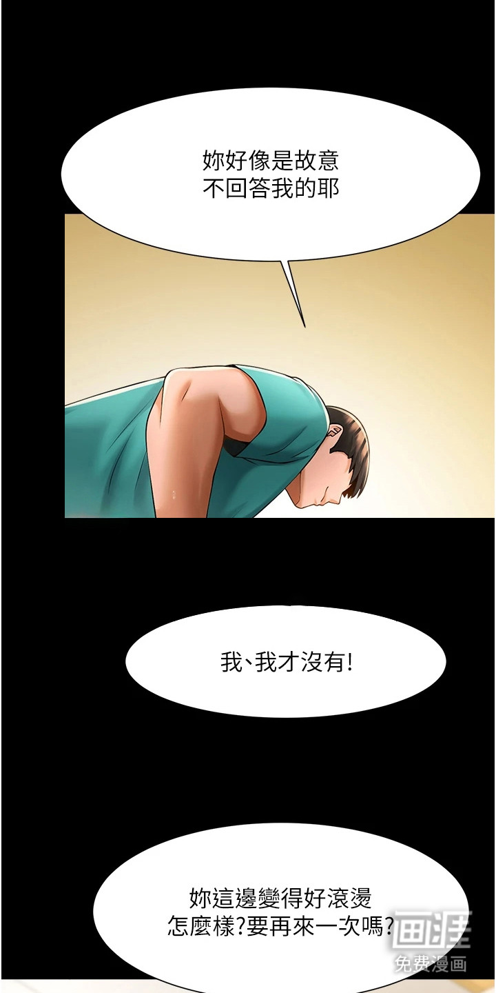 魔棒物语 第21话 第1页