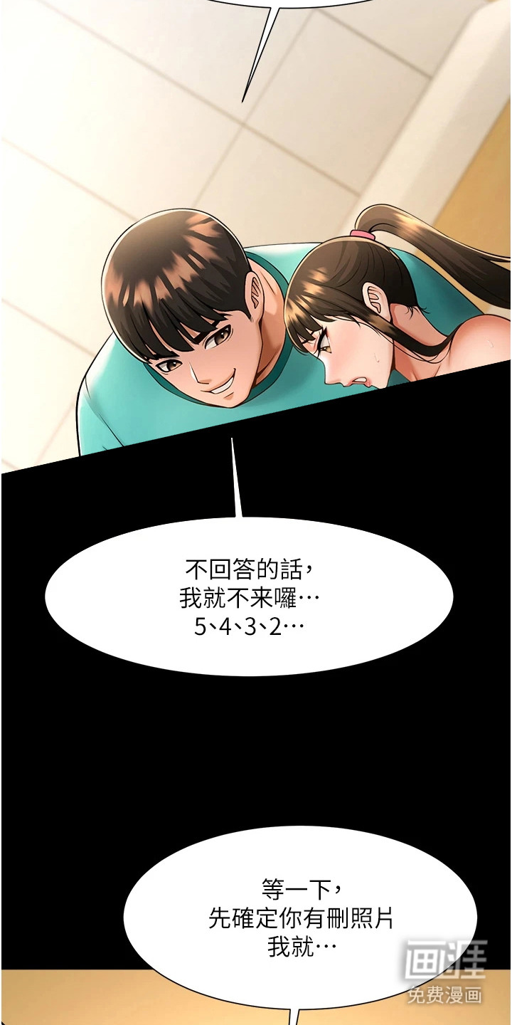 魔棒物语 第21话 第2页