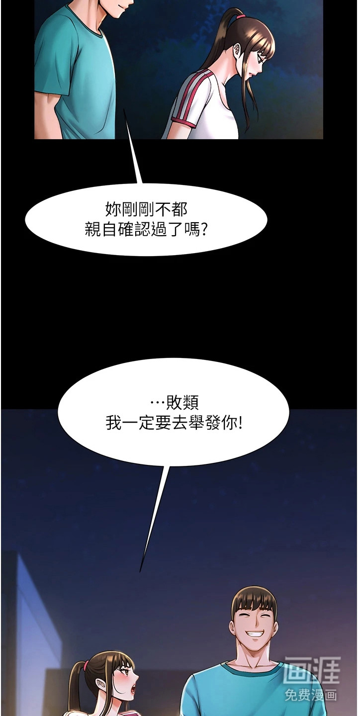 魔棒物语 第21话 第11页