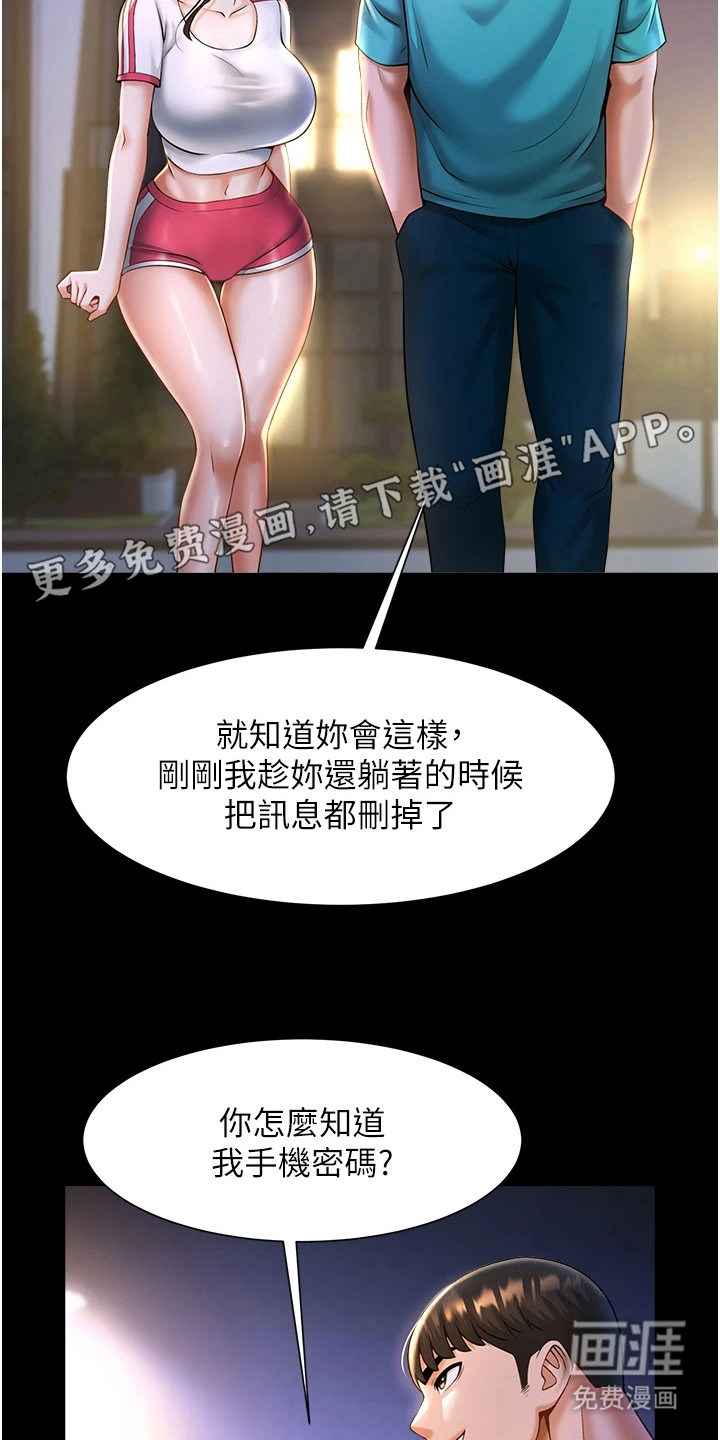 魔棒物语 第21话 第12页