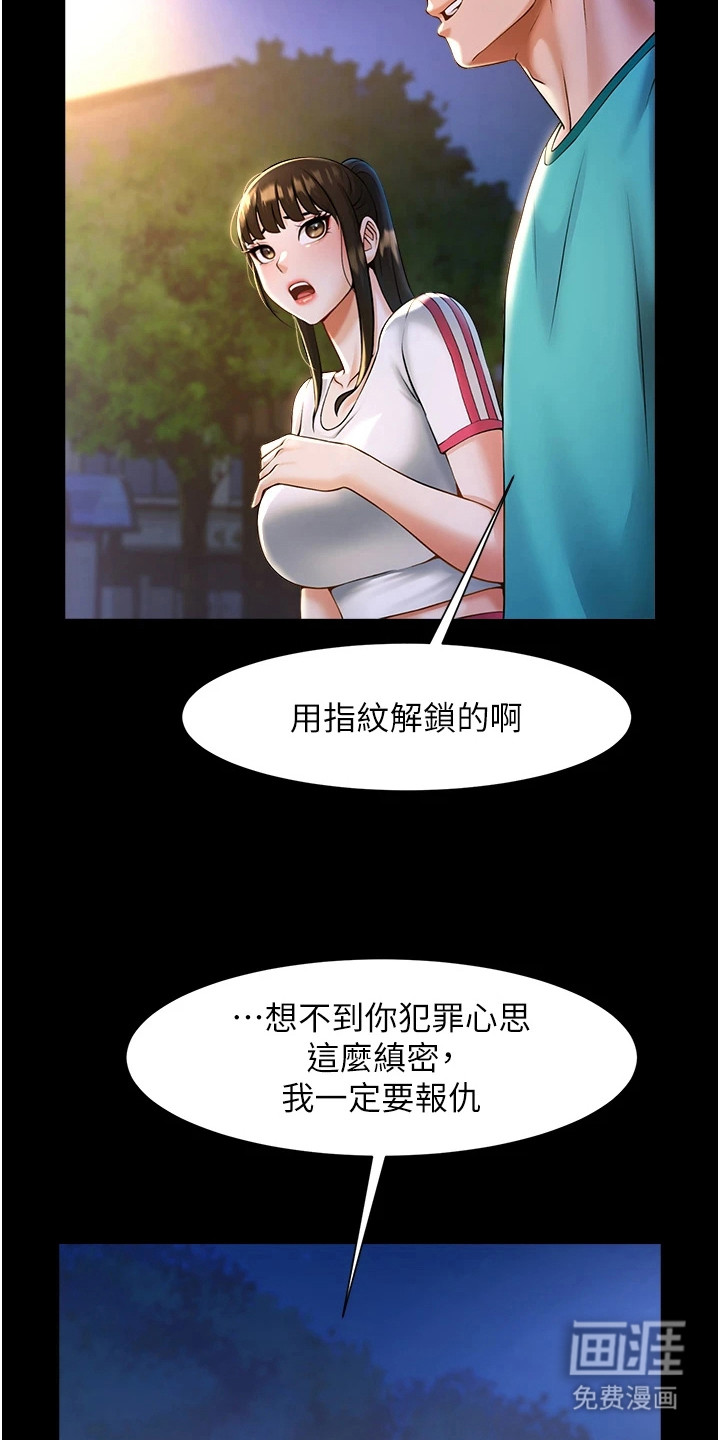 魔棒物语 第21话 第13页