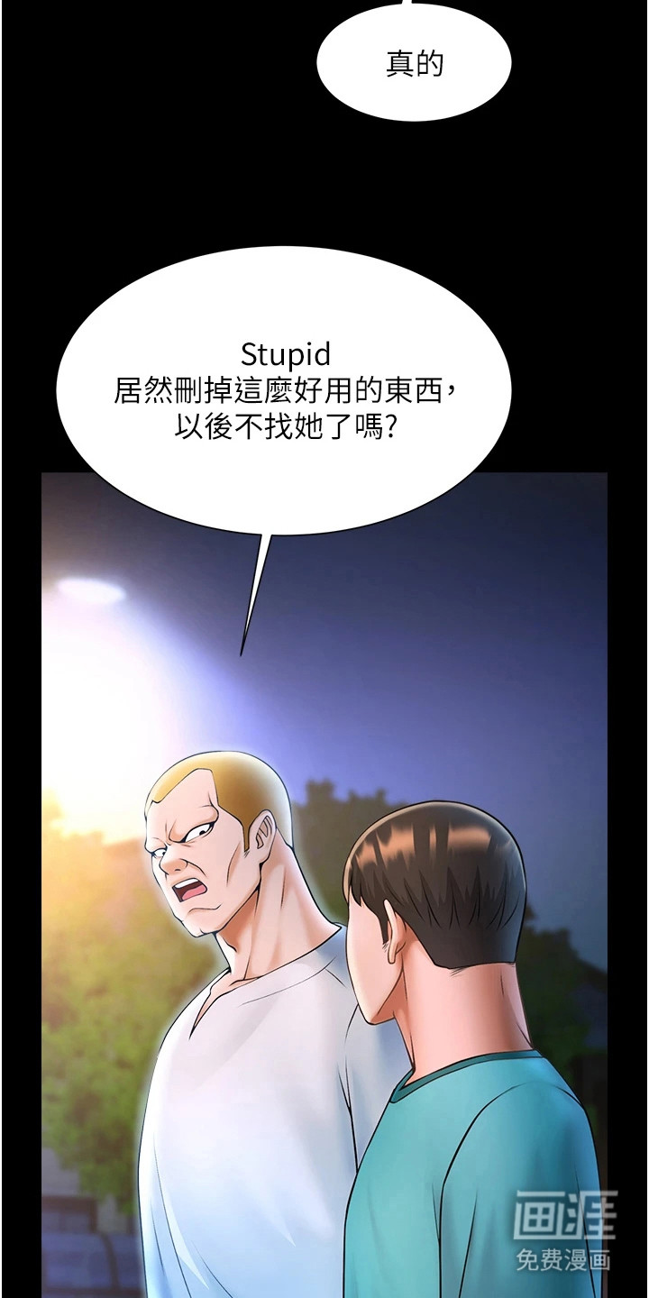 魔棒物语 第21话 第20页