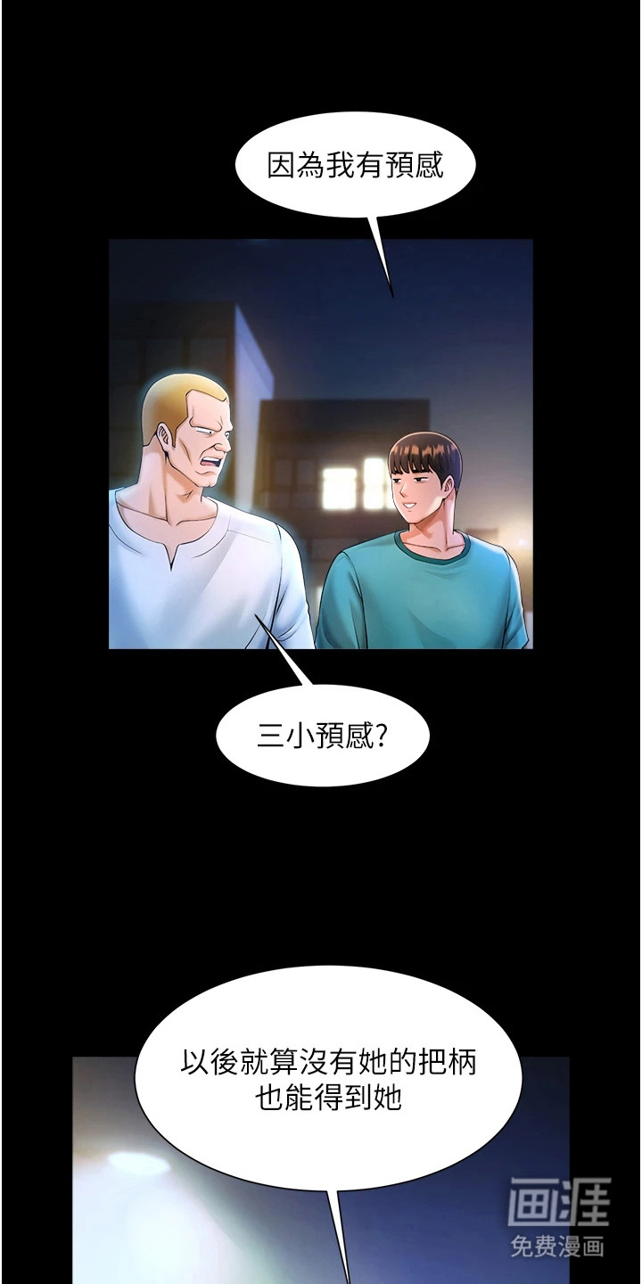 魔棒物语 第21话 第22页