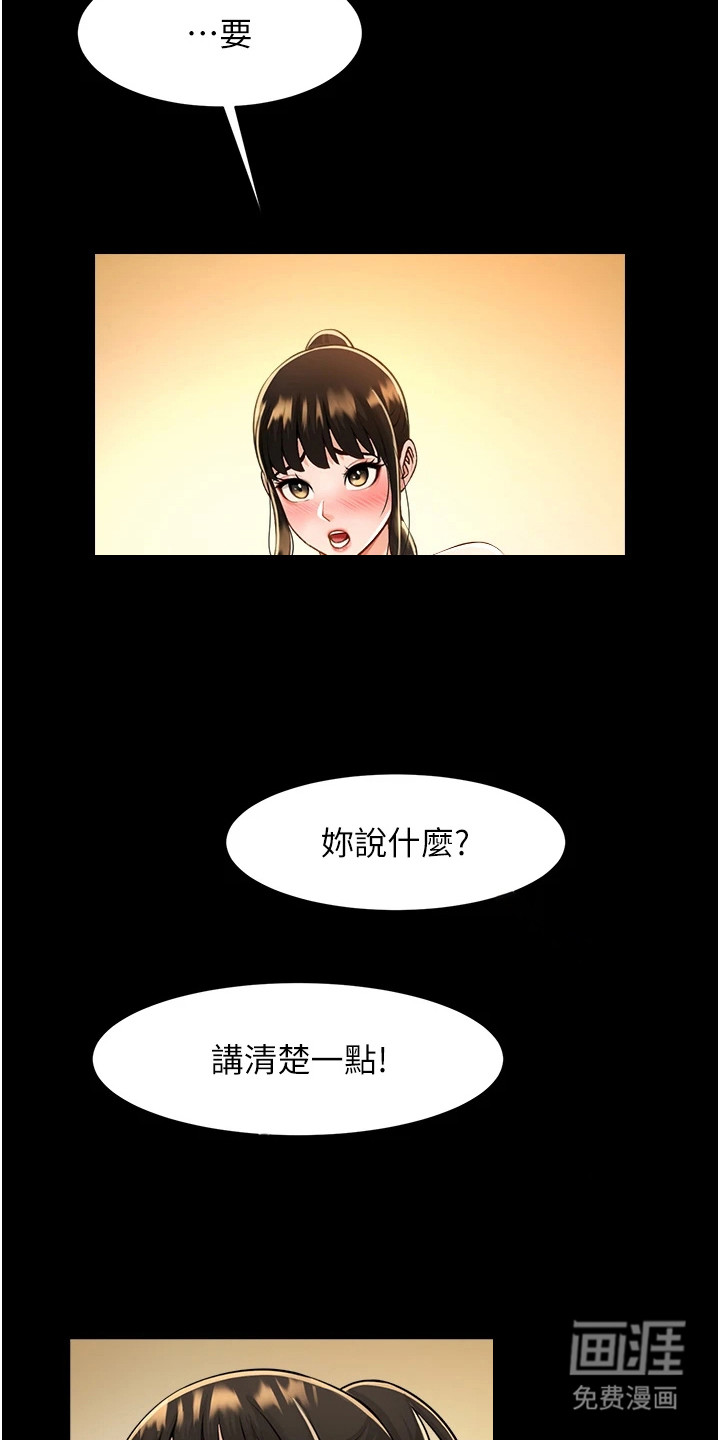 魔棒物语 第21话 第6页