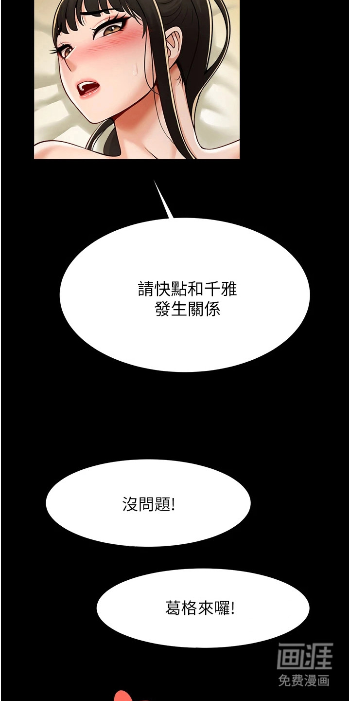 魔棒物语 第21话 第7页
