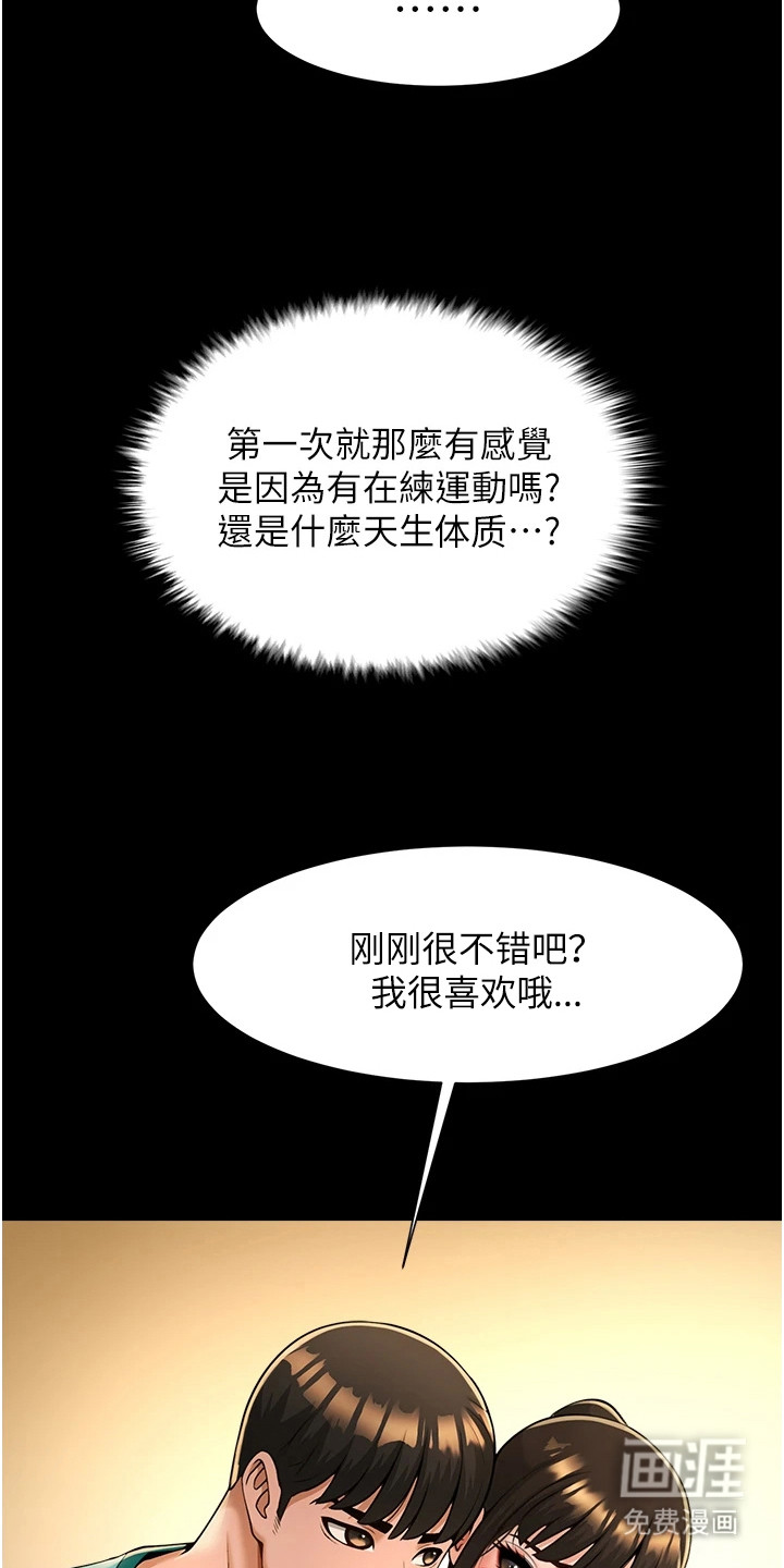 魔棒物语 第20话 第15页