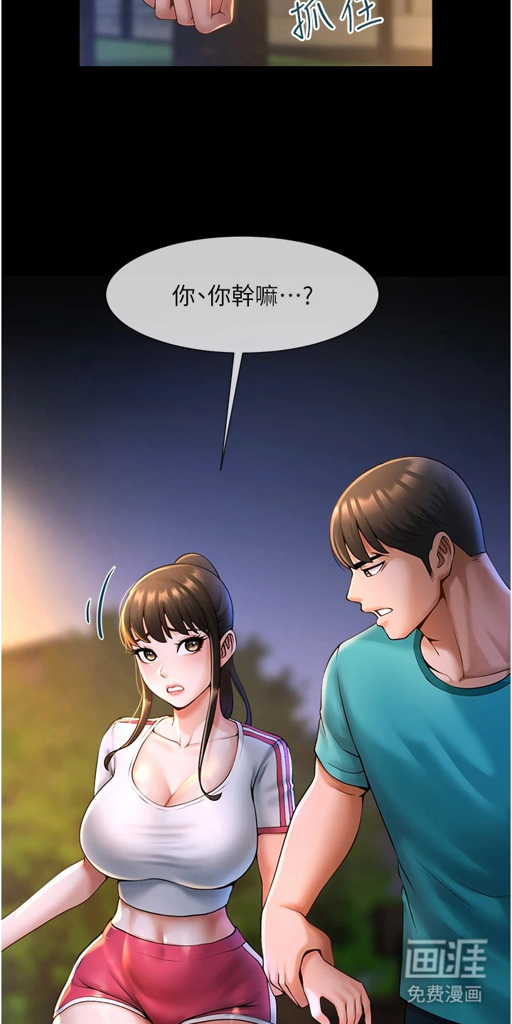 魔棒物语 第19话 第12页