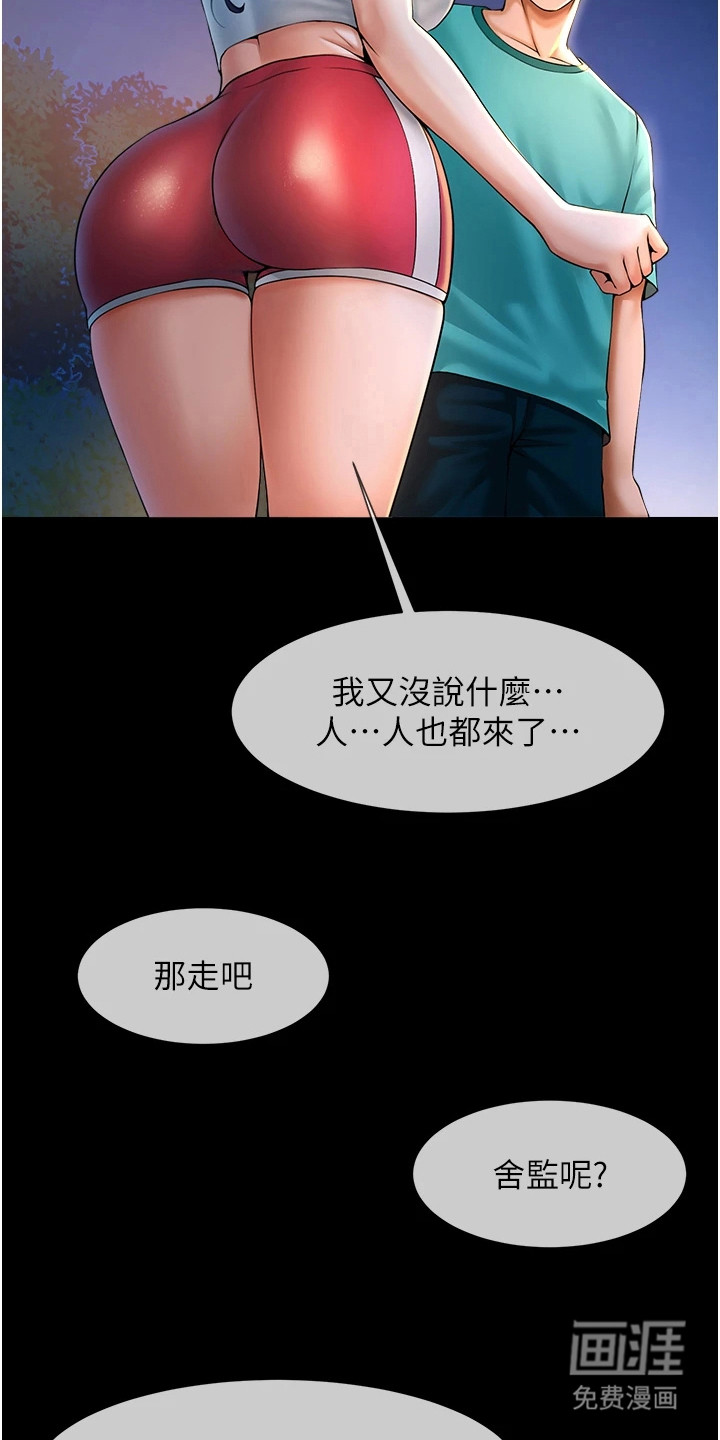 魔棒物语 第19话 第14页