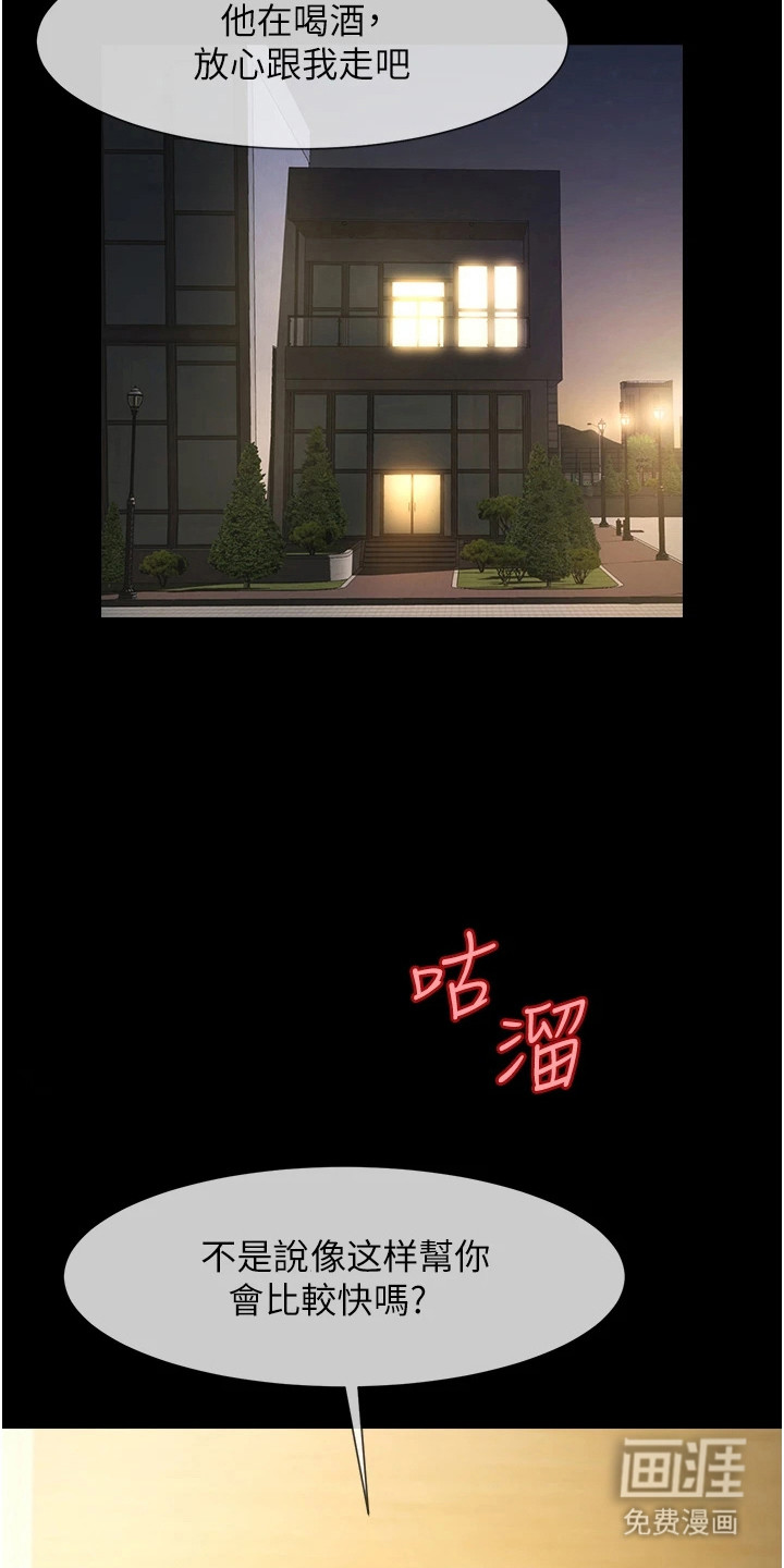魔棒物语 第19话 第15页
