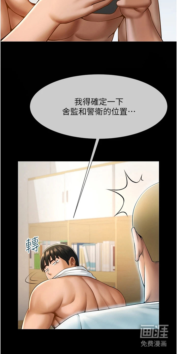 魔棒物语 第19话 第3页