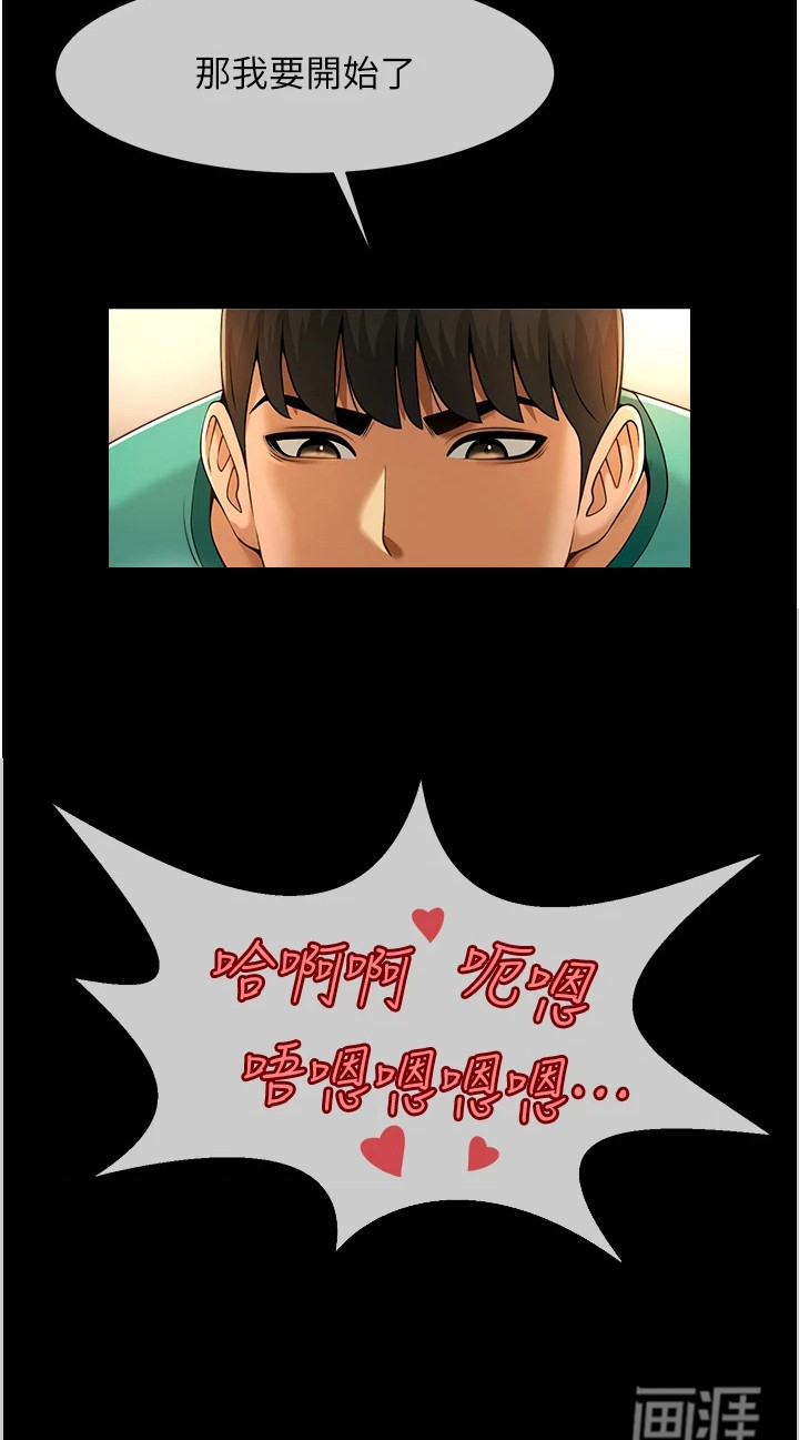魔棒物语 第19话 第22页
