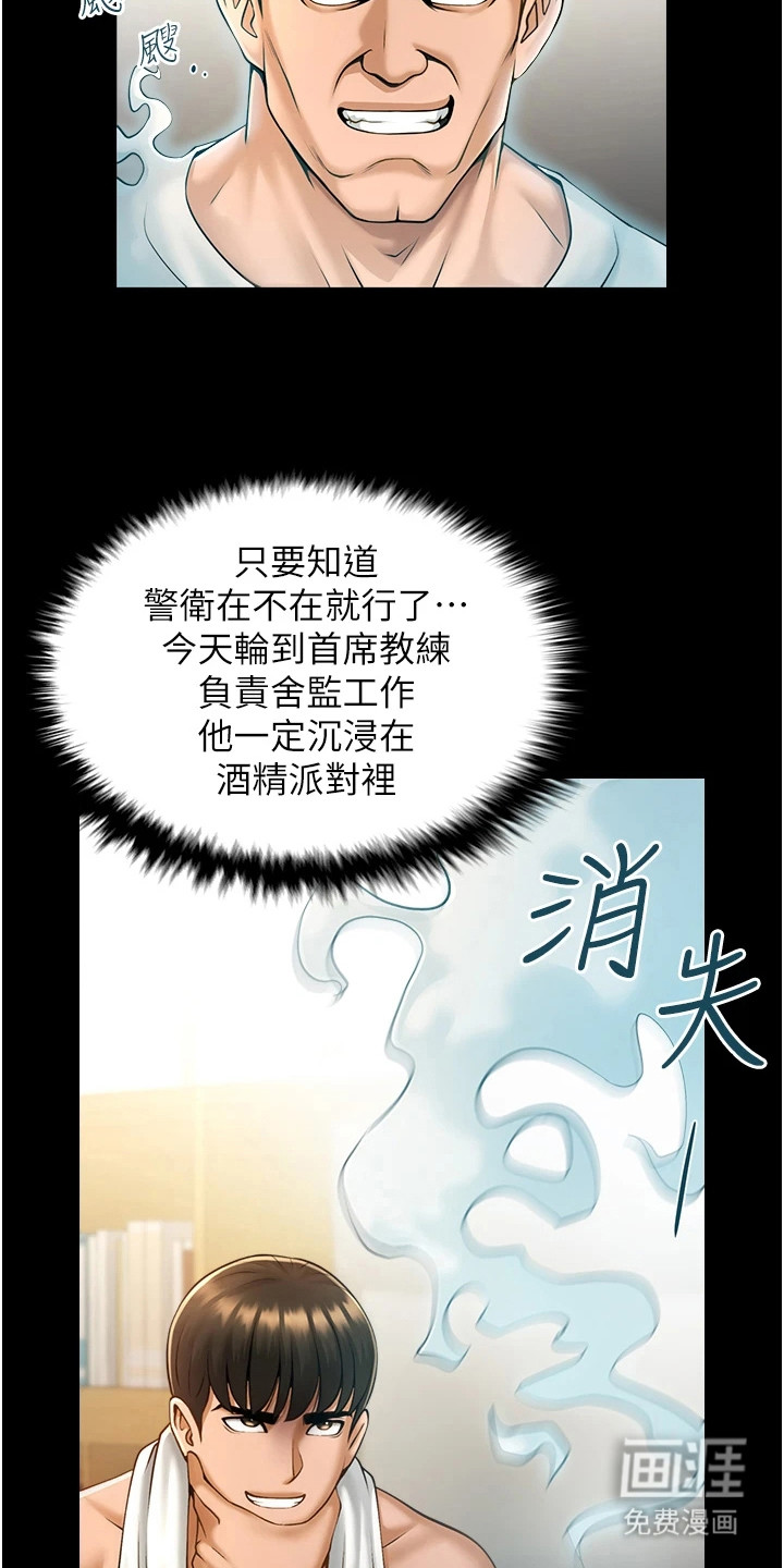 魔棒物语 第19话 第6页