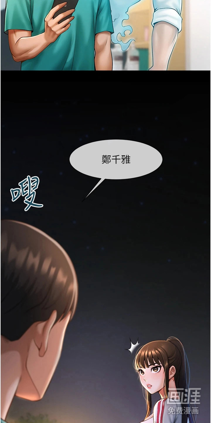 魔棒物语 第19话 第10页