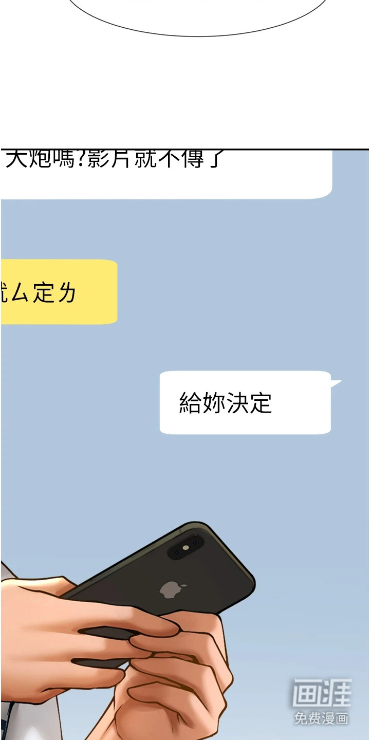 魔棒物语 第18话 第13页