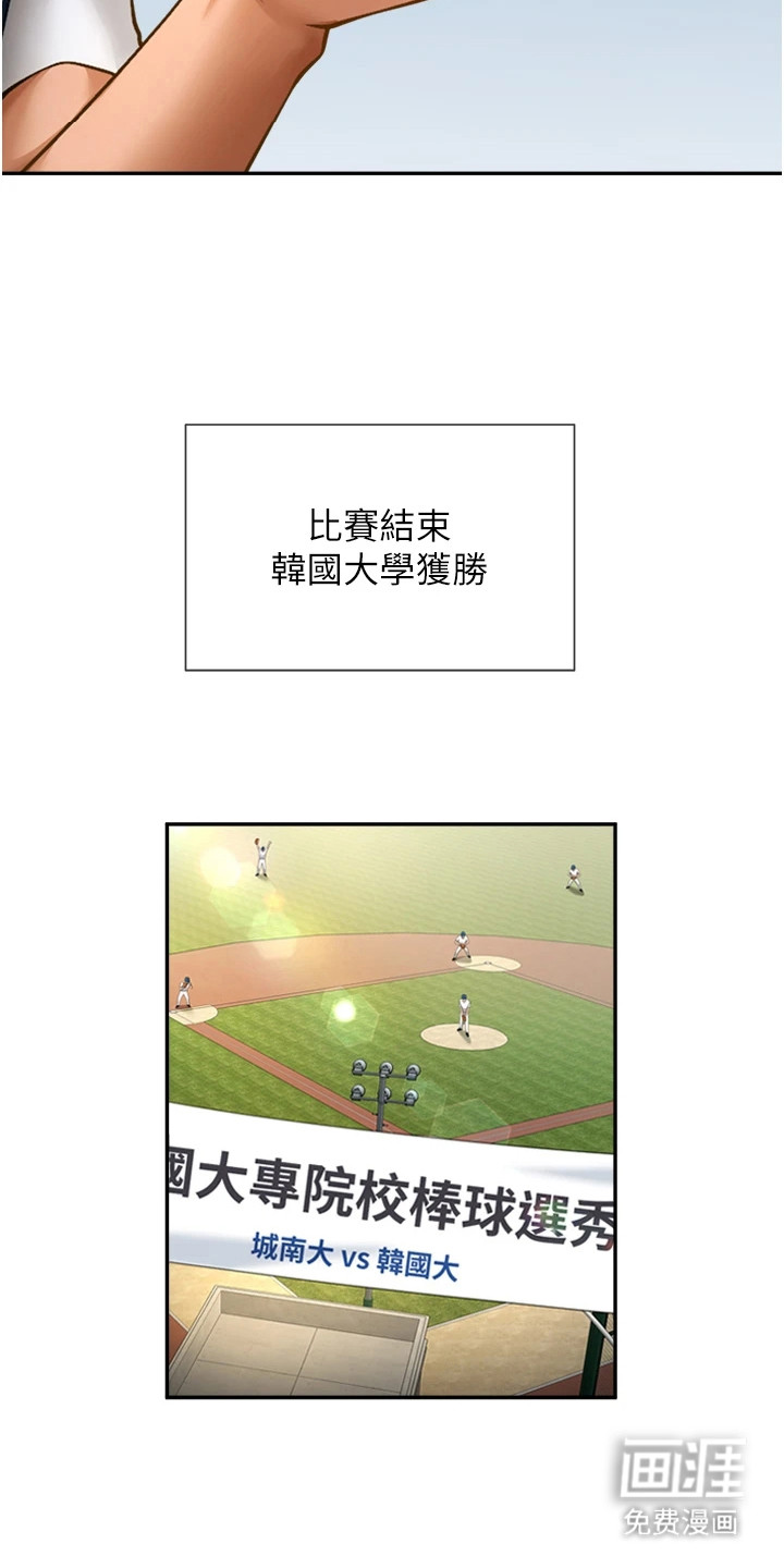 魔棒物语 第18话 第14页
