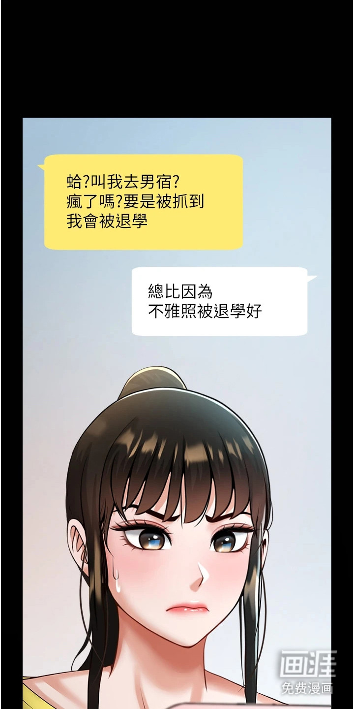 魔棒物语 第18话 第21页