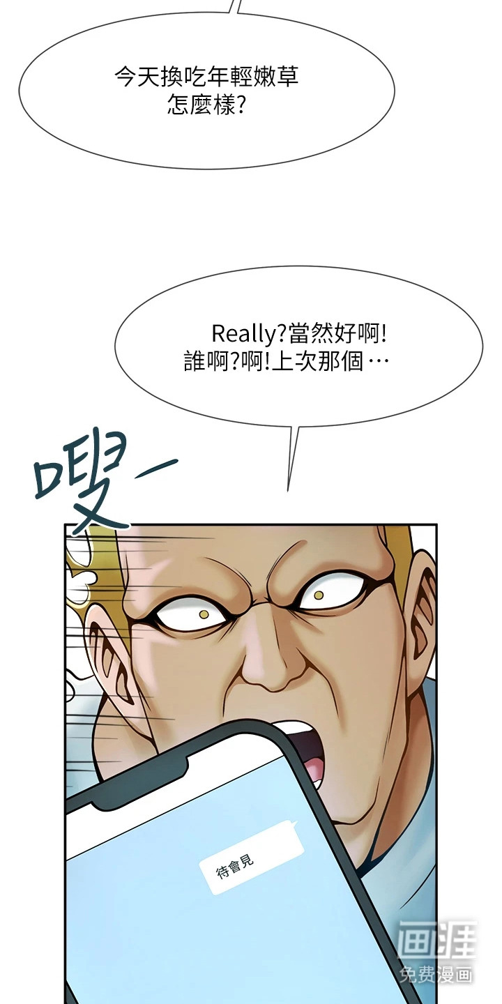 魔棒物语 第18话 第9页
