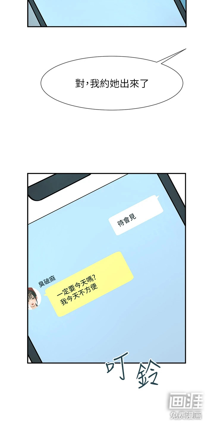 魔棒物语 第18话 第10页