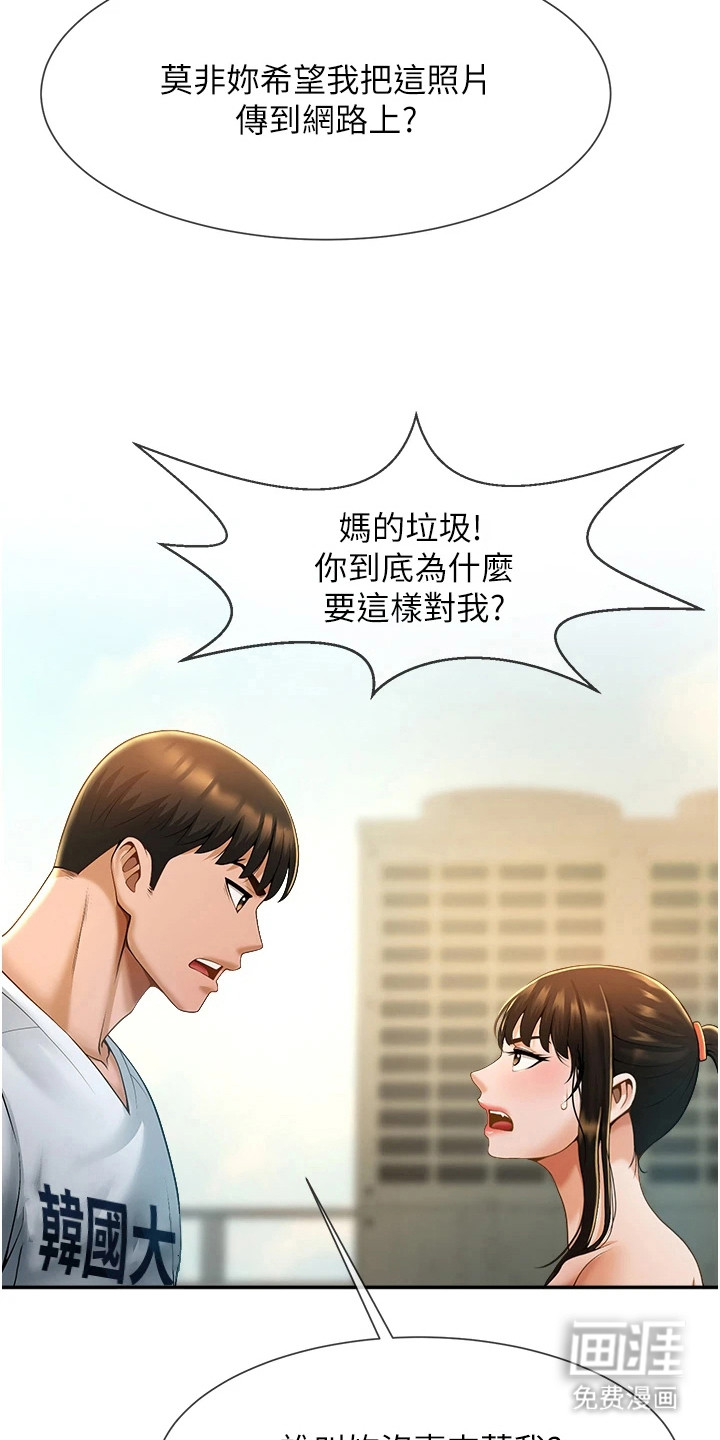 魔棒物语 第17话 第2页