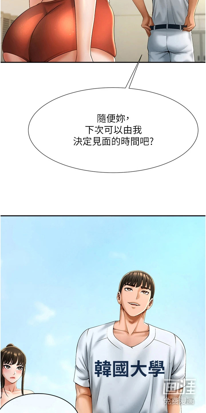 魔棒物语 第17话 第4页