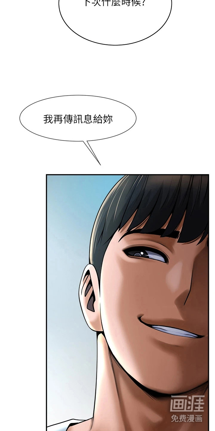 魔棒物语 第17话 第7页