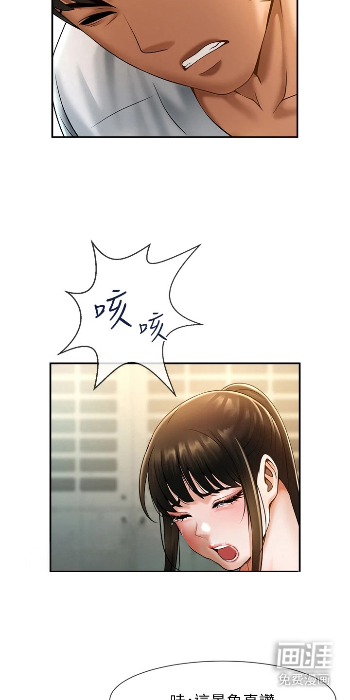 魔棒物语 第16话 第12页