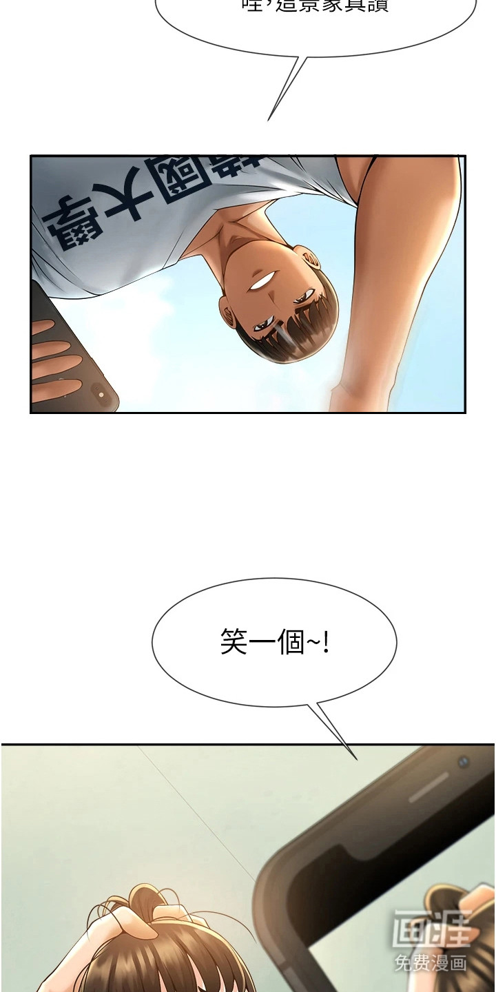 魔棒物语 第16话 第13页