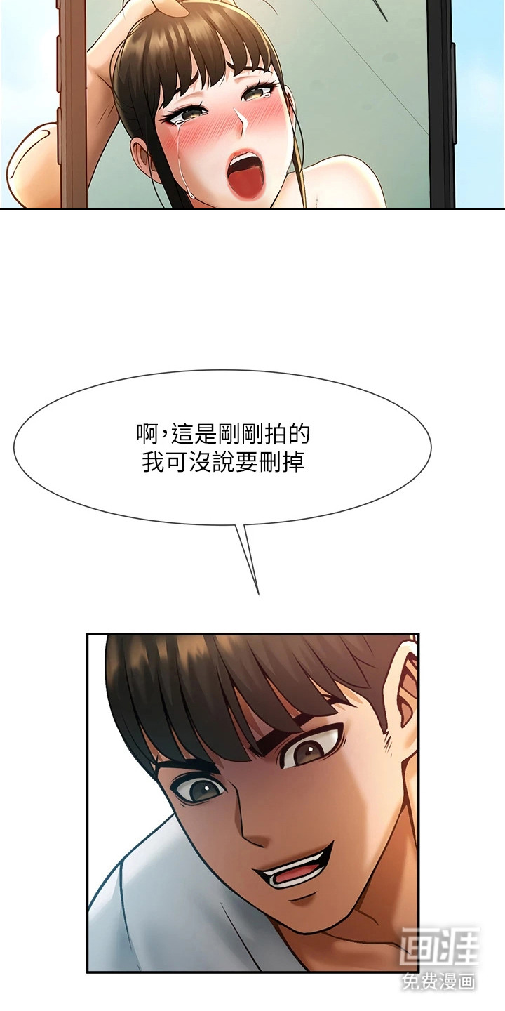 魔棒物语 第16话 第19页