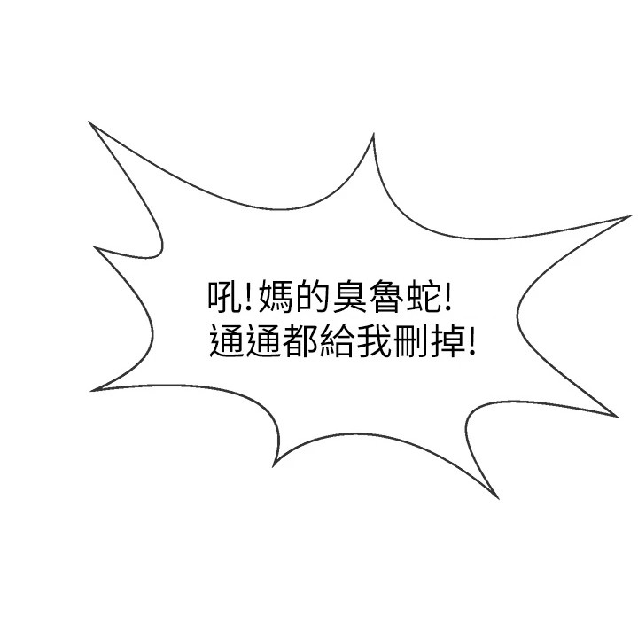 魔棒物语 第16话 第20页