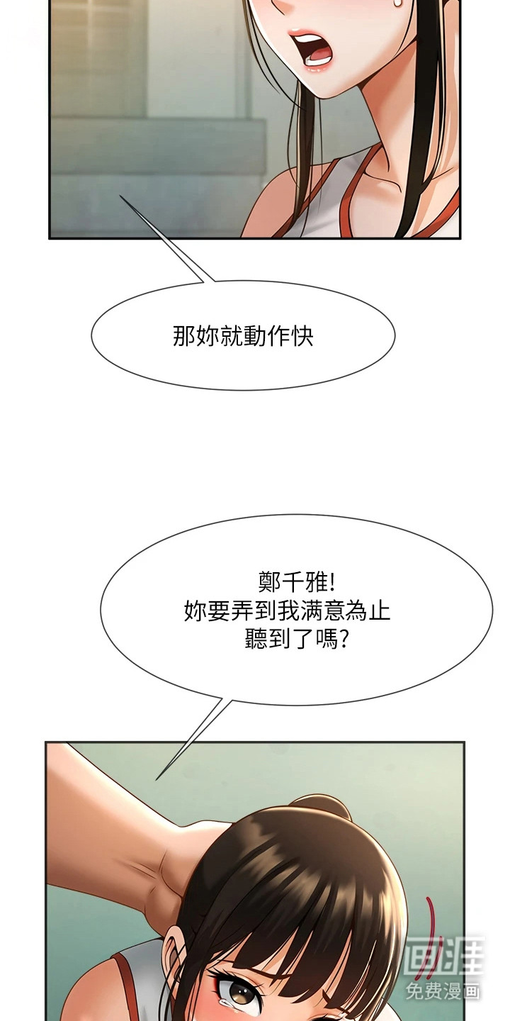 魔棒物语 第16话 第5页