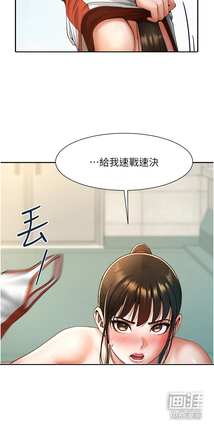 魔棒物语 第16话 第9页