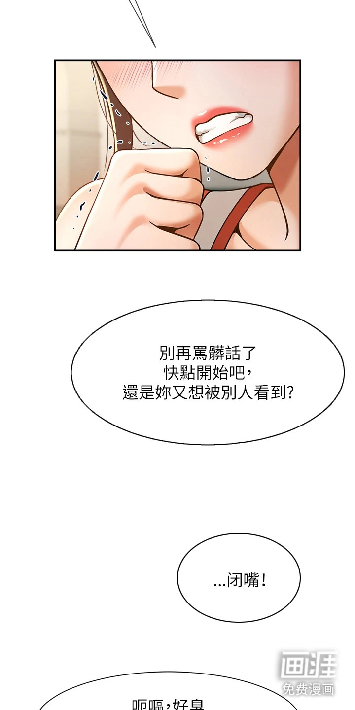 魔棒物语 第15话 第16页