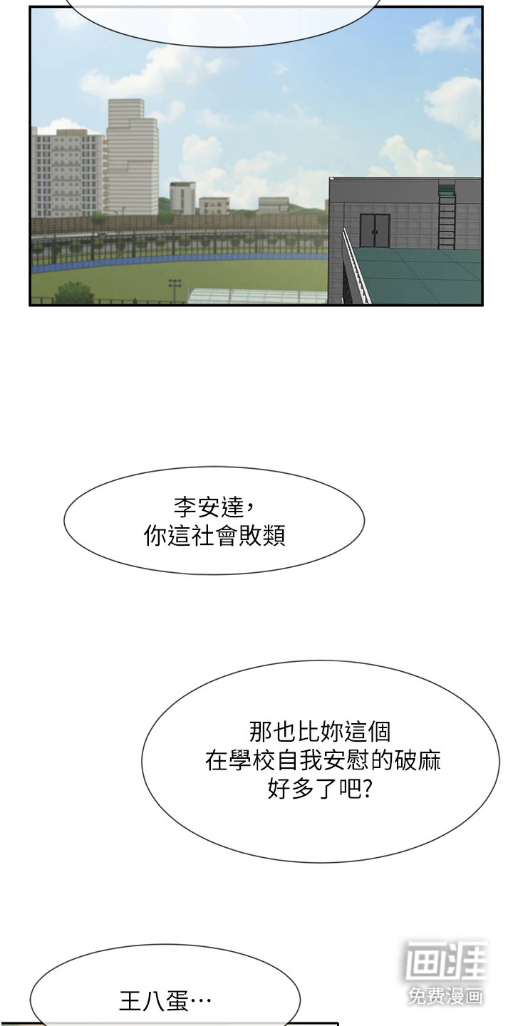 魔棒物语 第15话 第9页