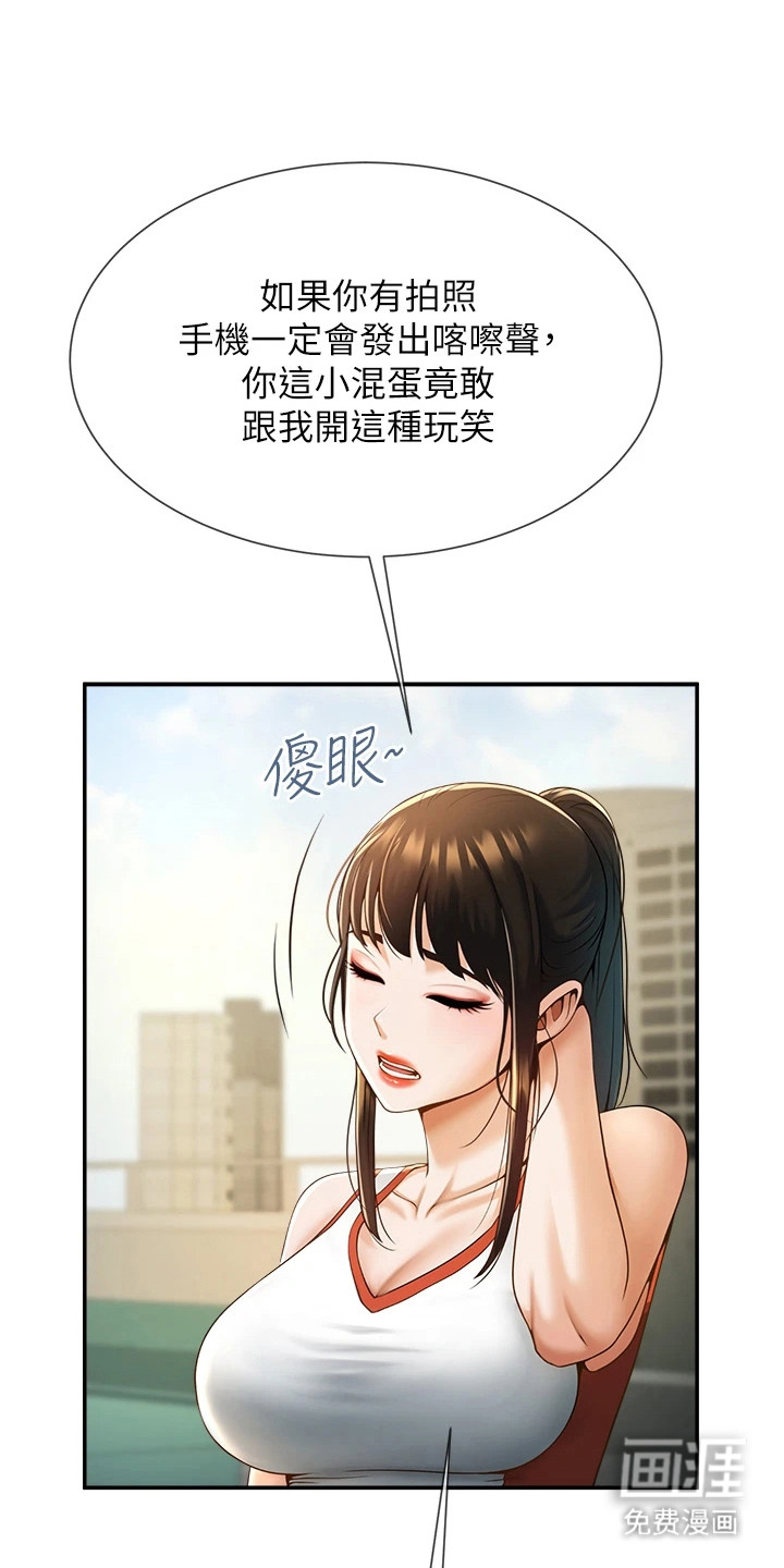 魔棒物语 第14话 第1页