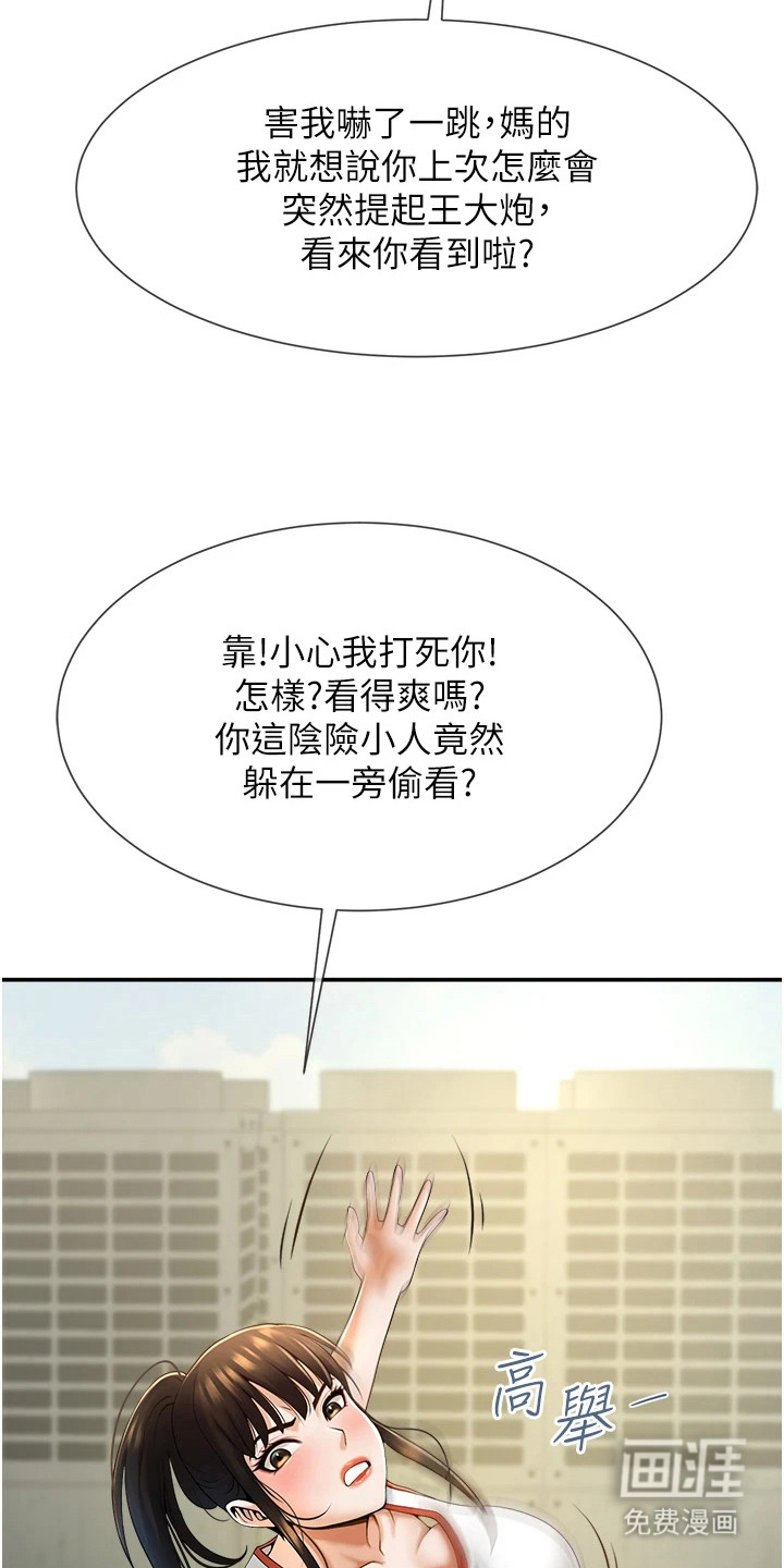 魔棒物语 第14话 第2页