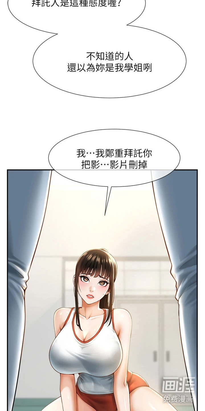 魔棒物语 第14话 第15页
