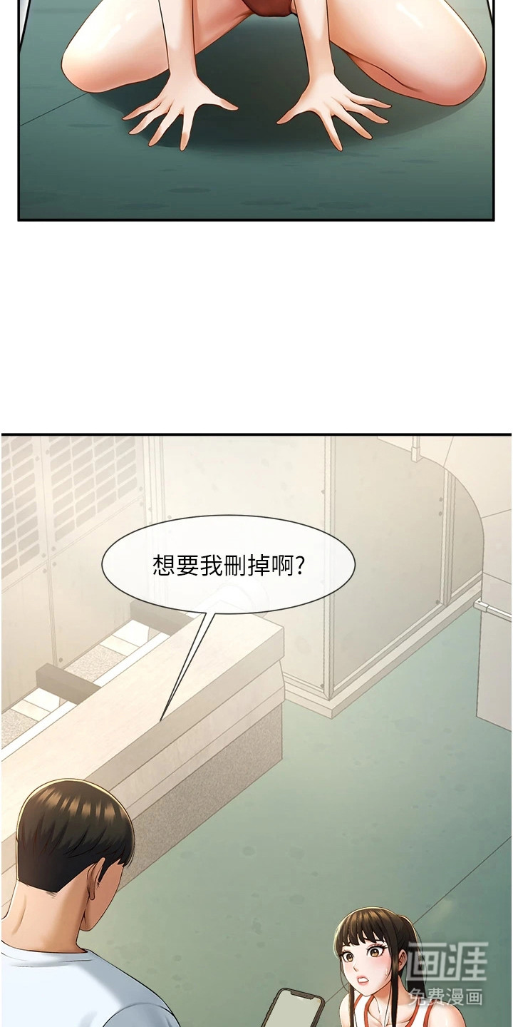 魔棒物语 第14话 第16页