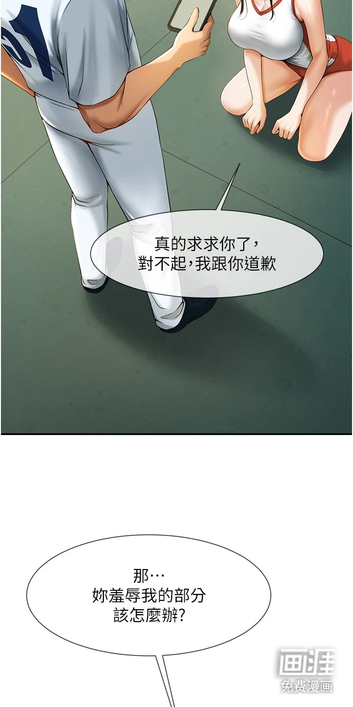 魔棒物语 第14话 第17页