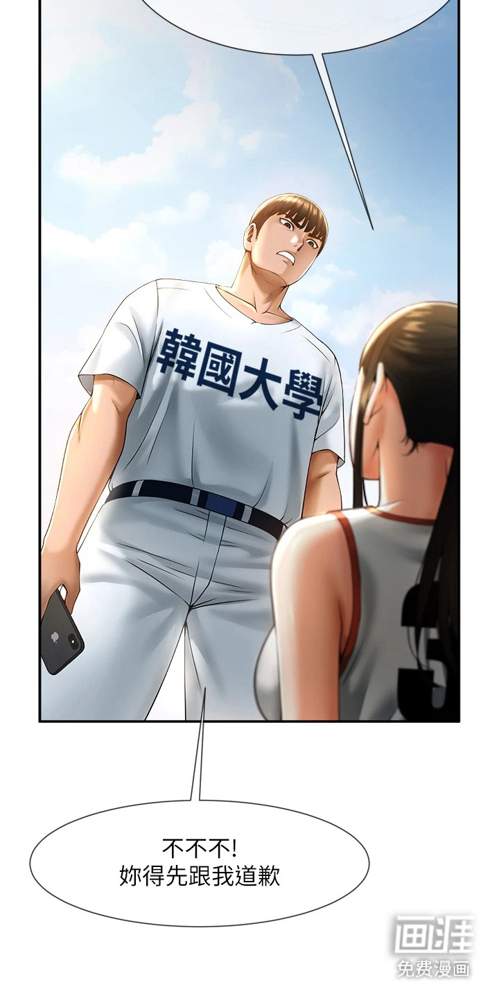 魔棒物语 第14话 第19页