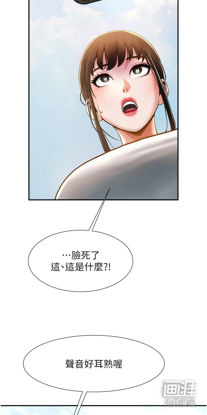 魔棒物语 第14话 第8页